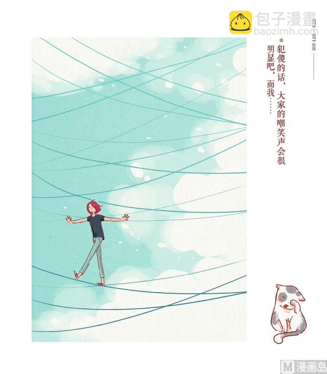 第03话9
