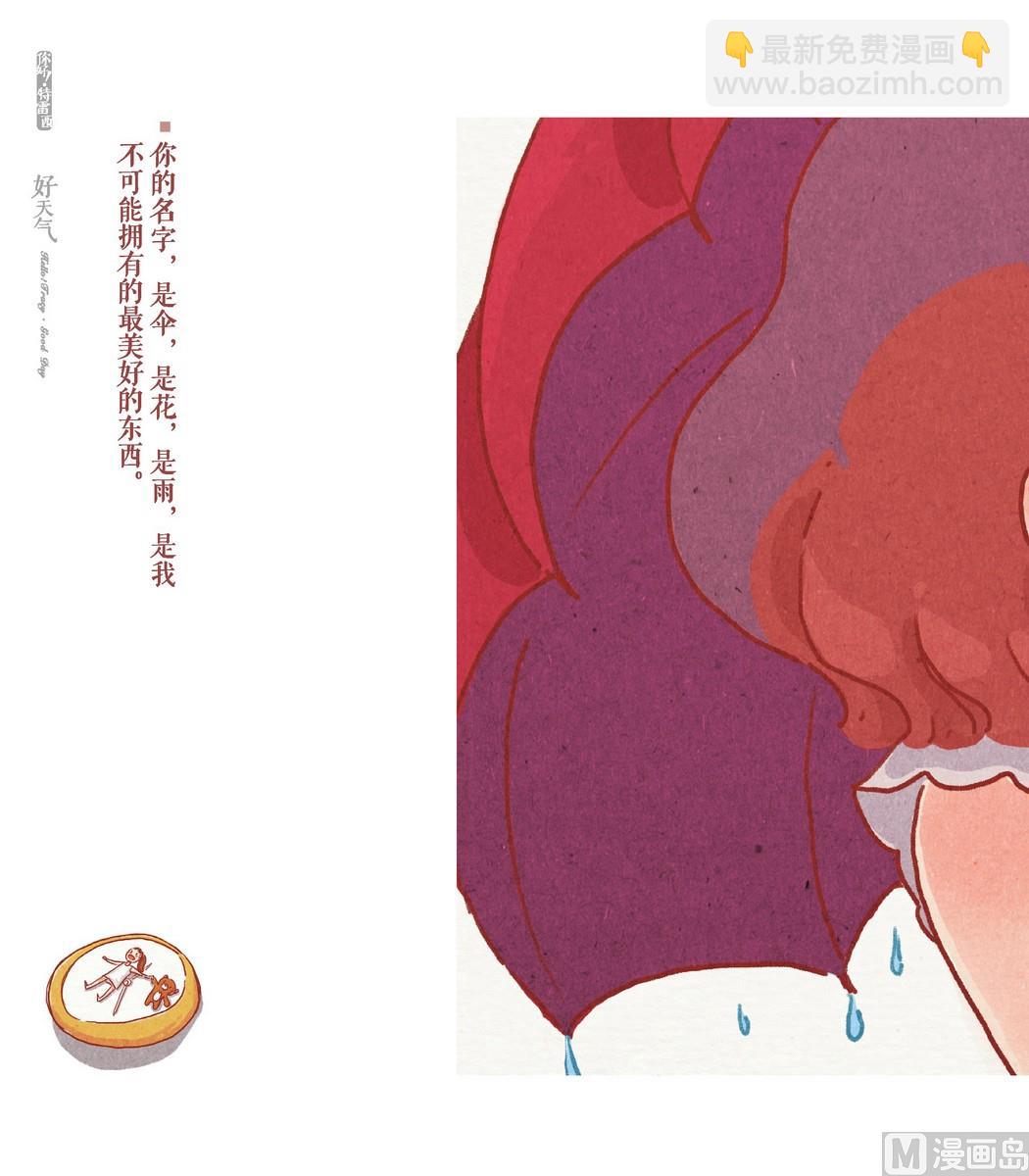 第04话23
