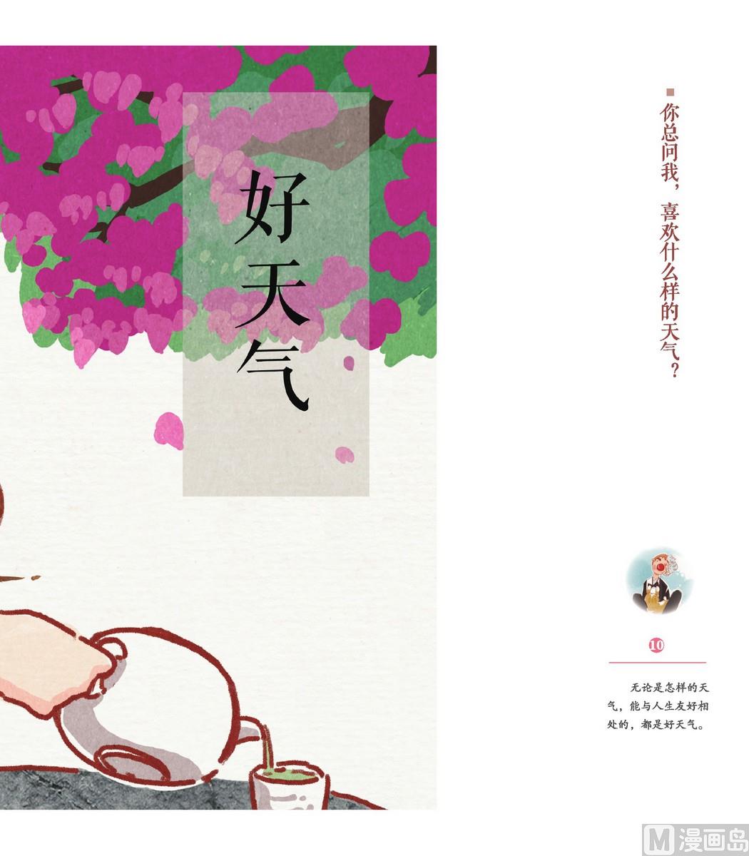 第05话14