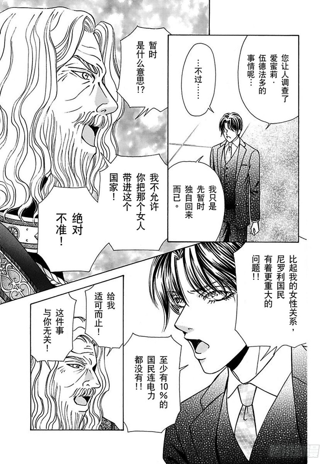 第三章8