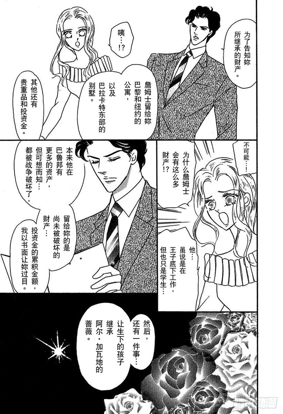 第二章8