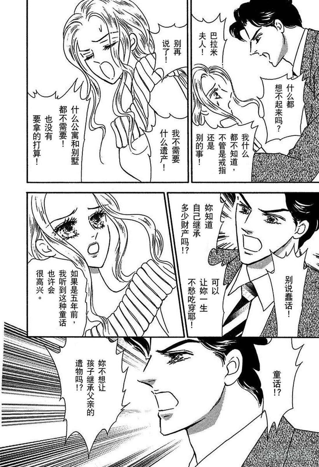 第二章11