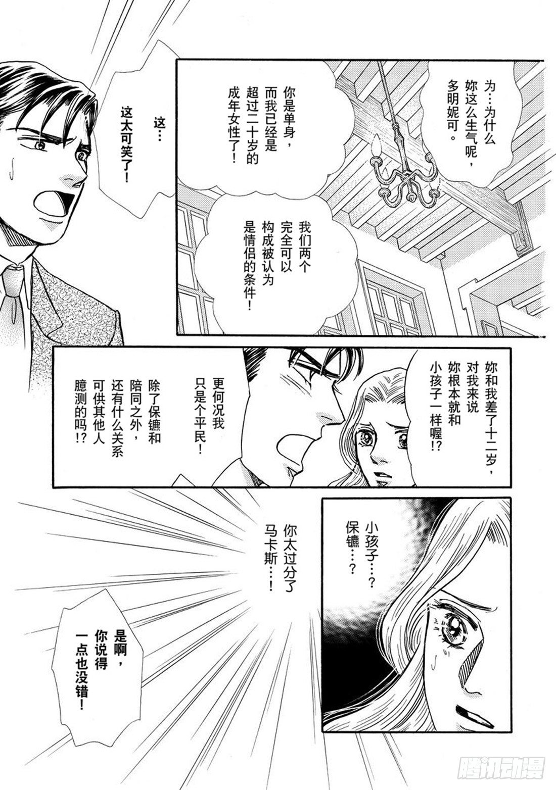 第四章12