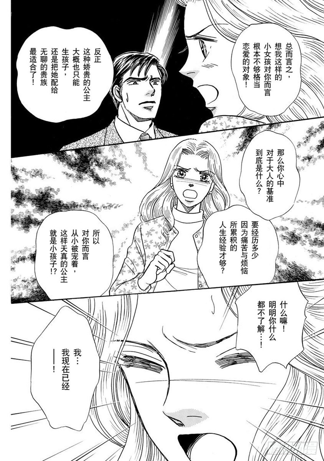 第四章13