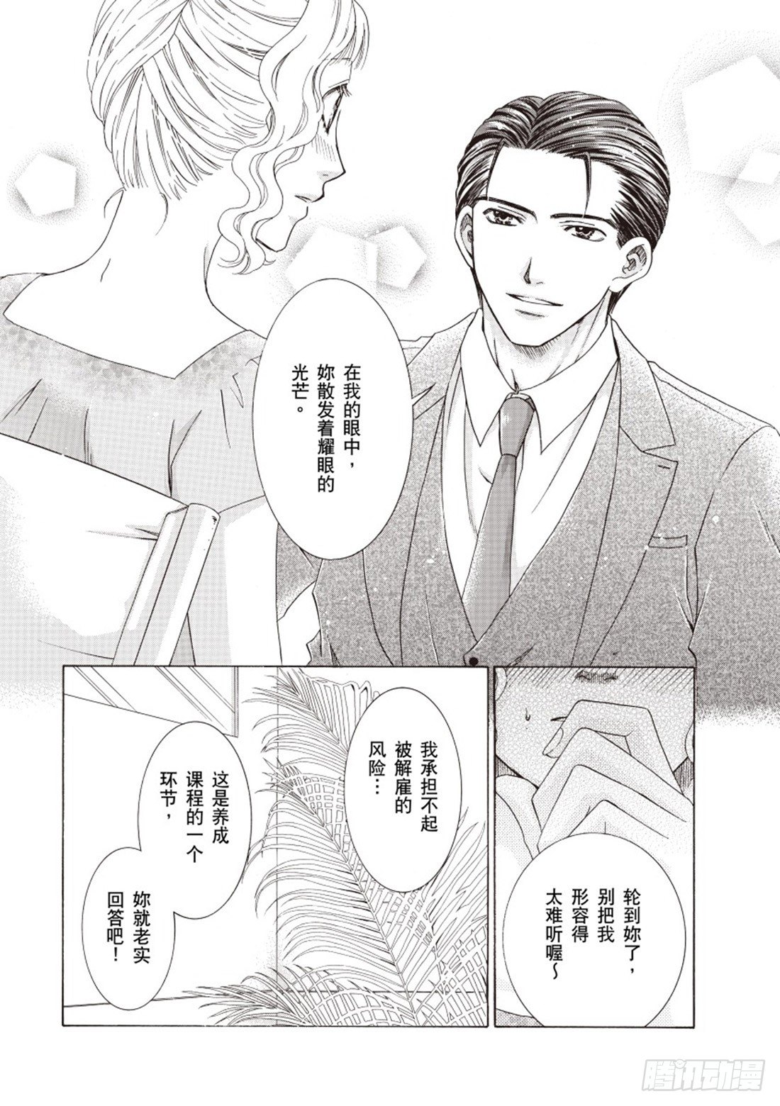 第三章12