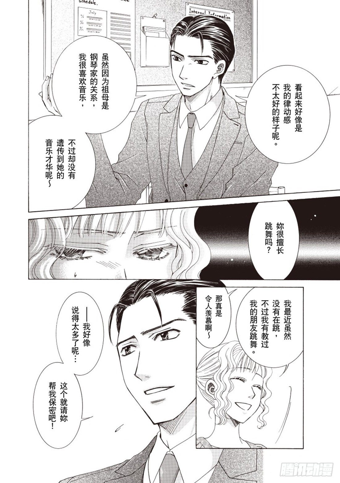 第三章8