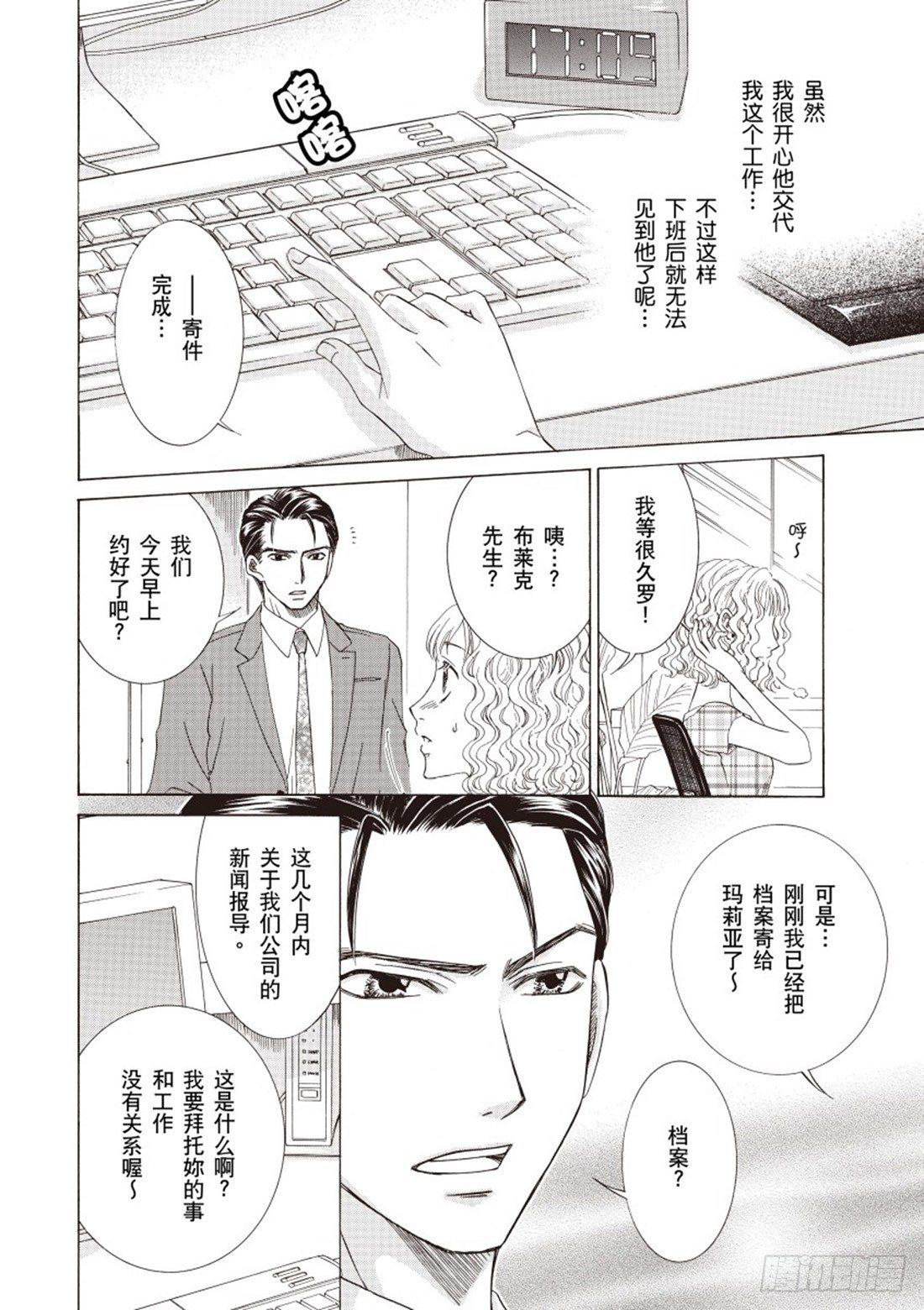 第四章6