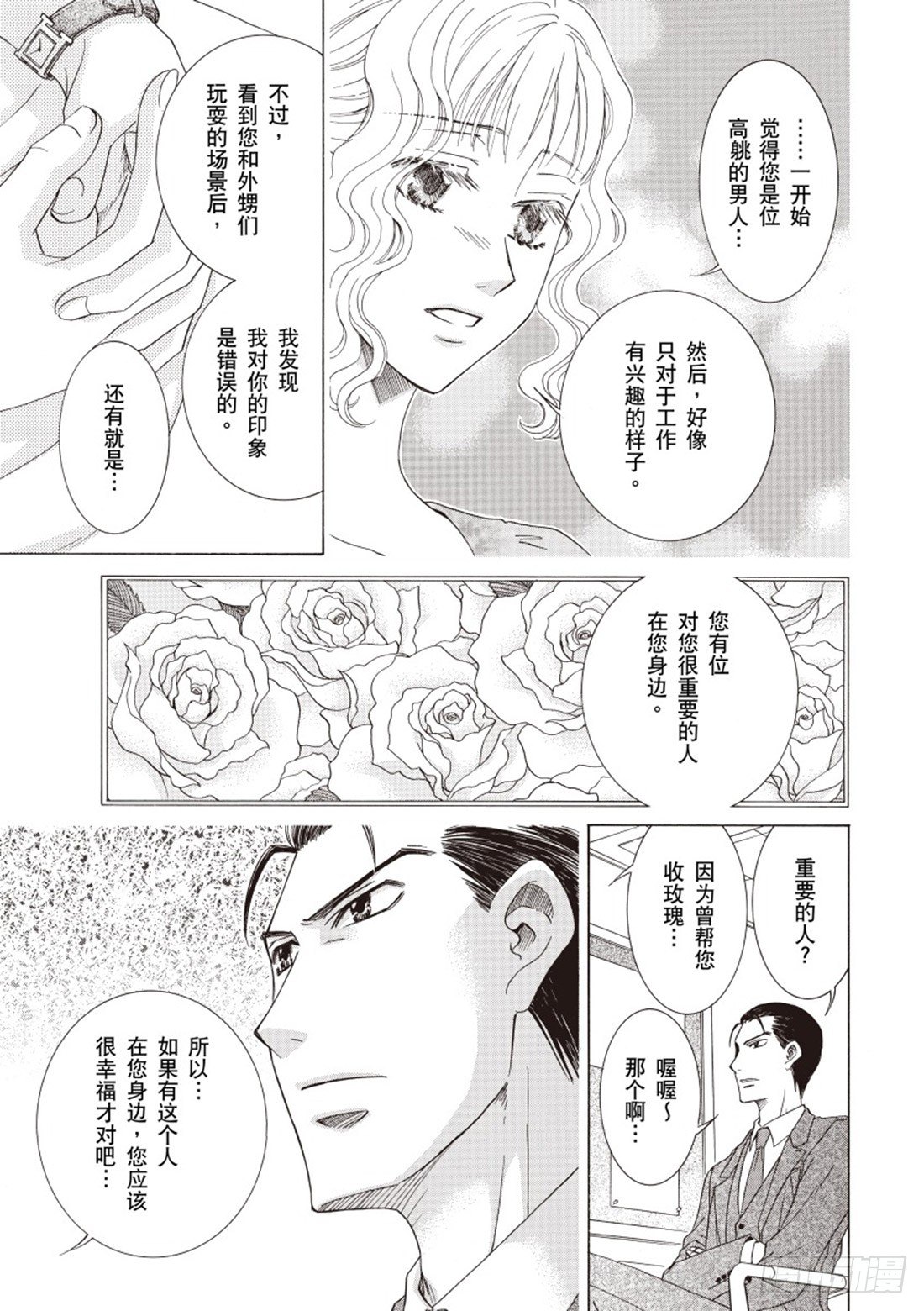 第三章13