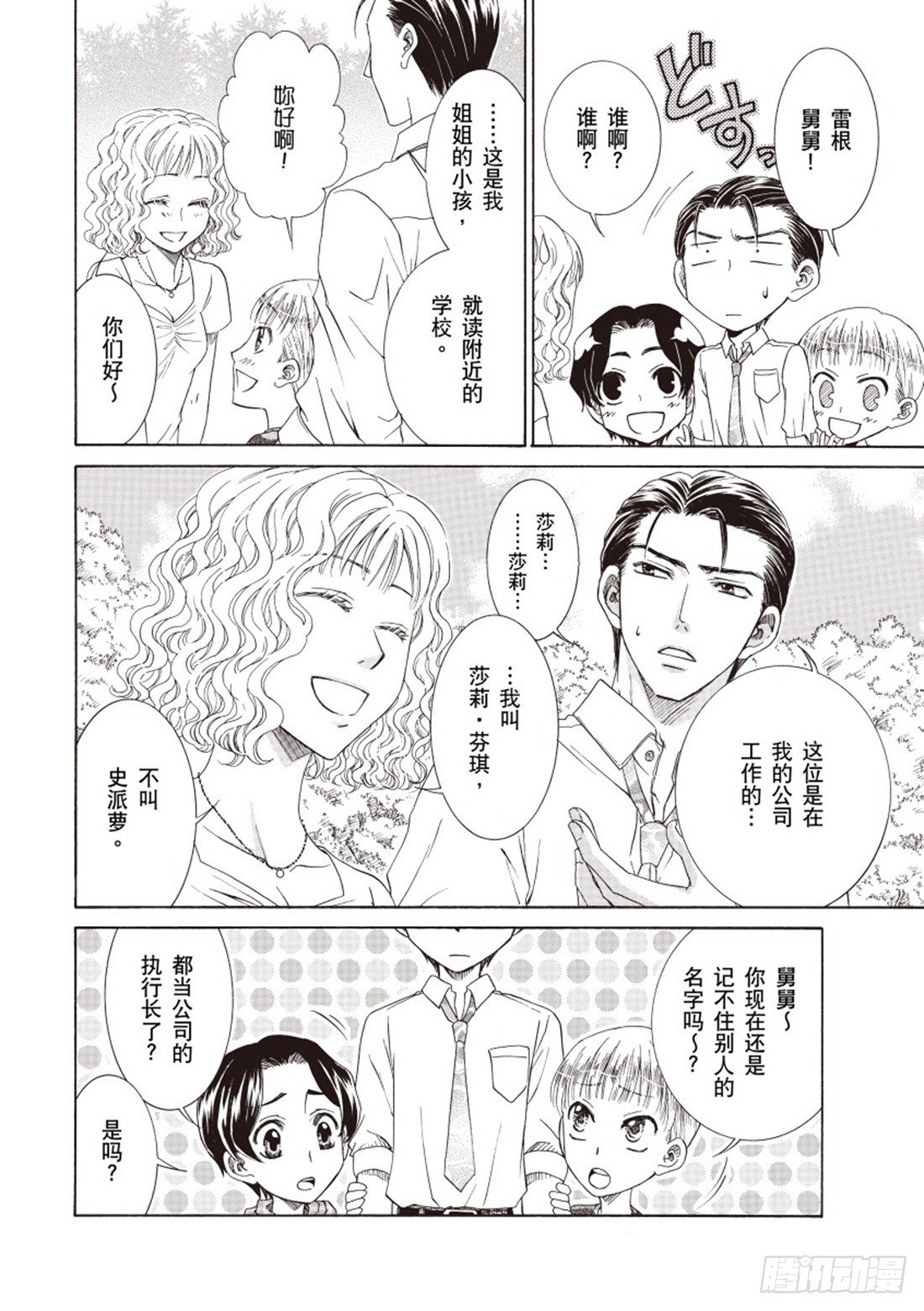 第二章4