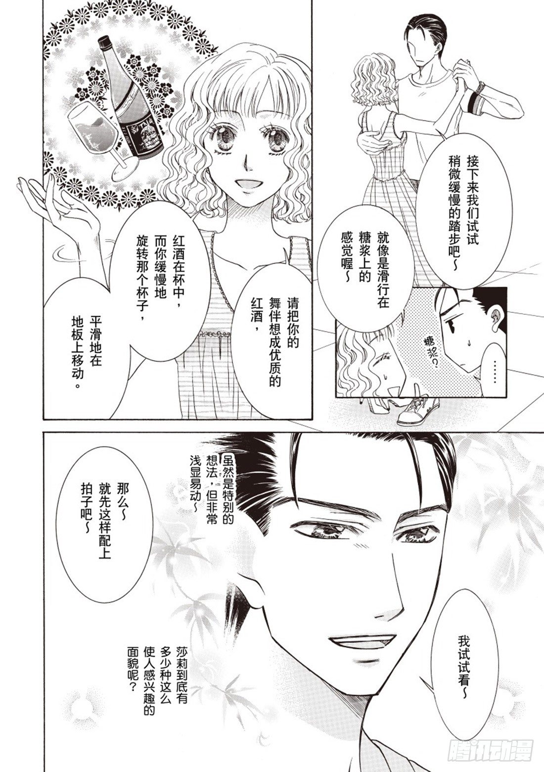 第五章7