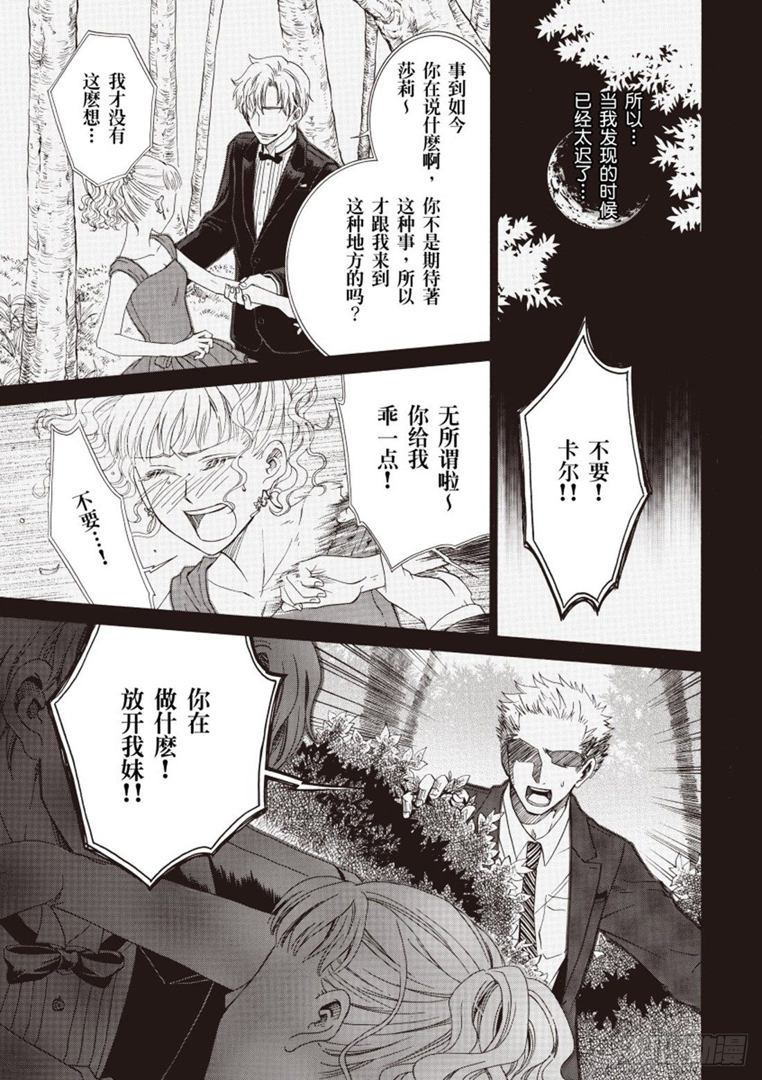 第四章9