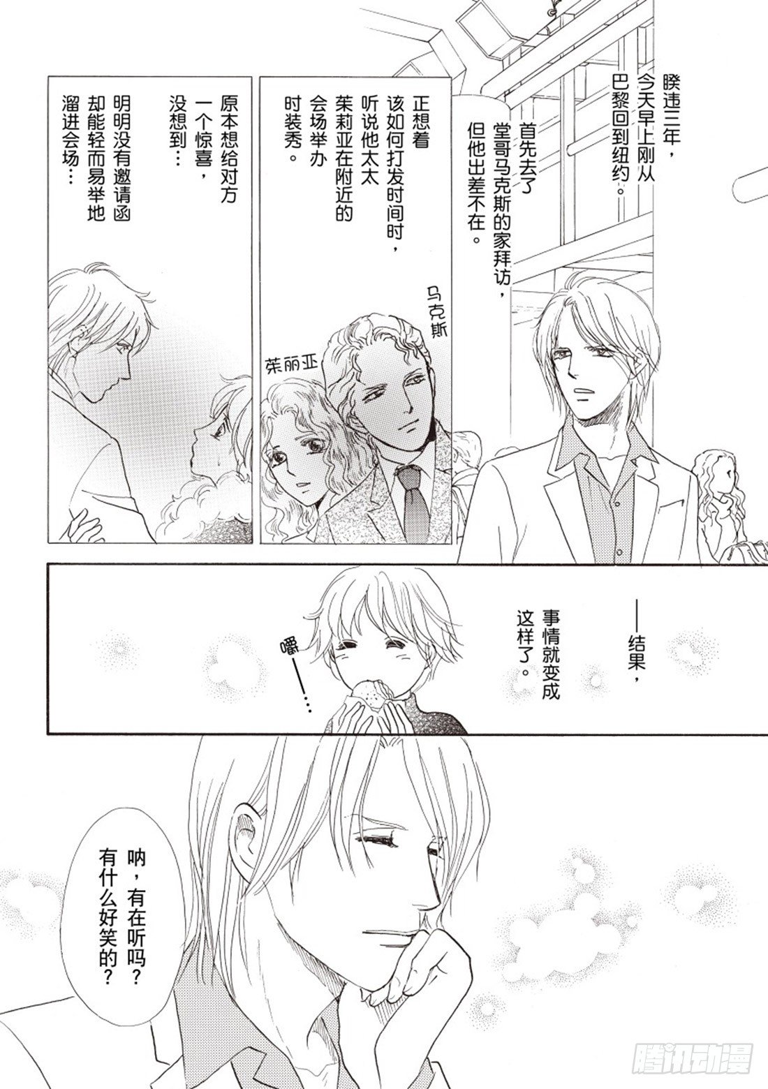 第三章8