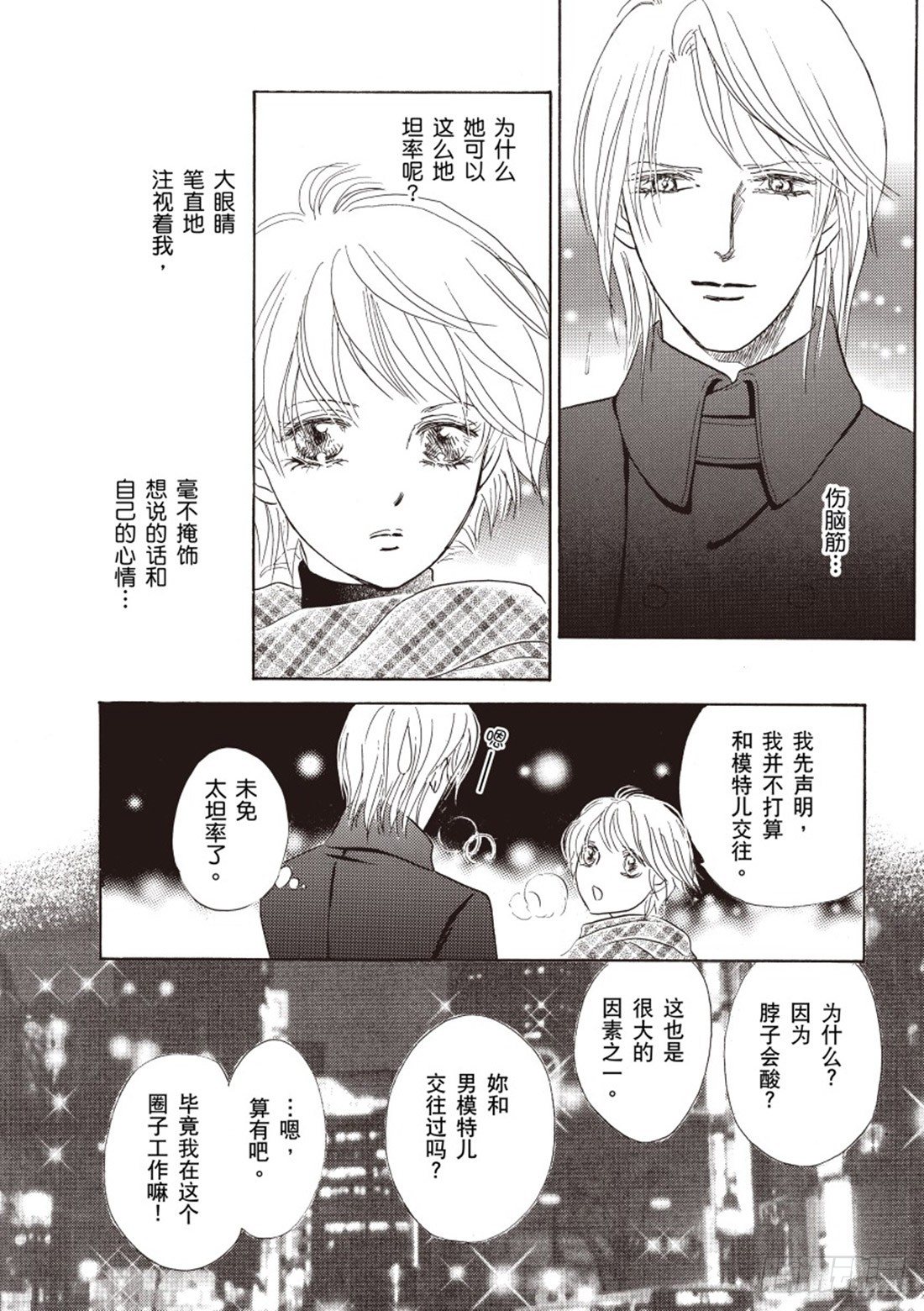 第四章3