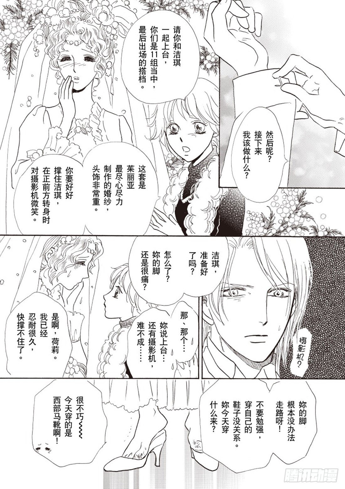 第二章3