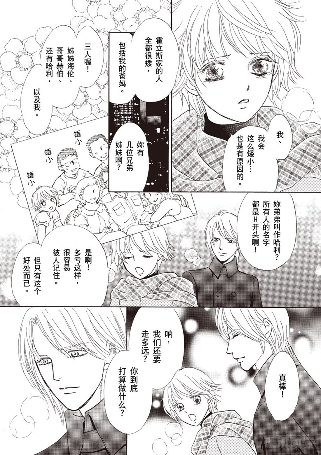 第四章2