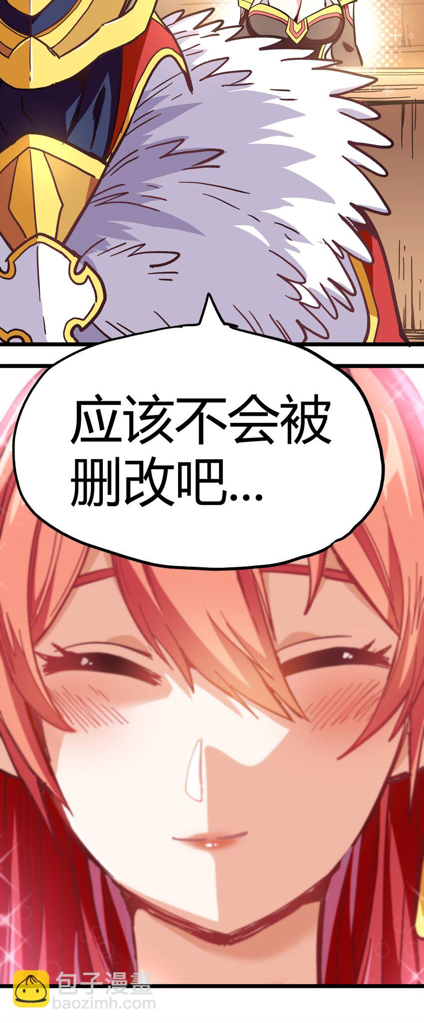 001下 游戏停服下12