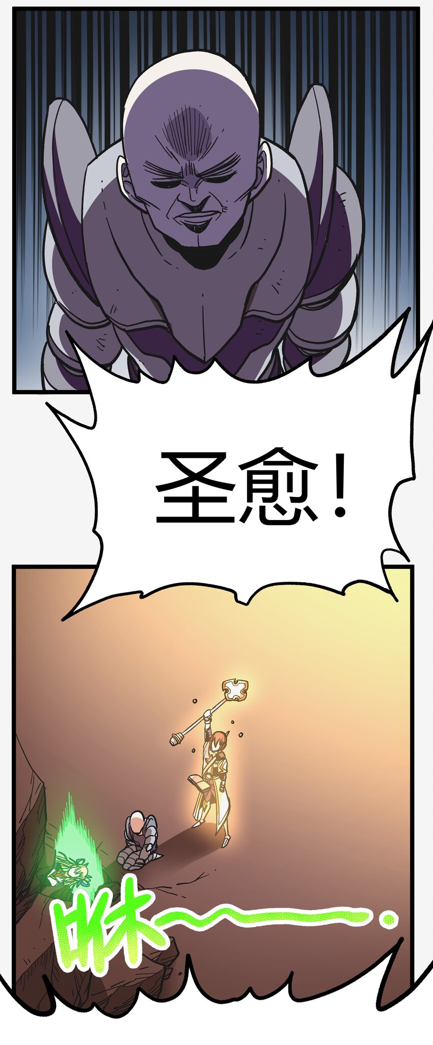 001下 游戏停服下108