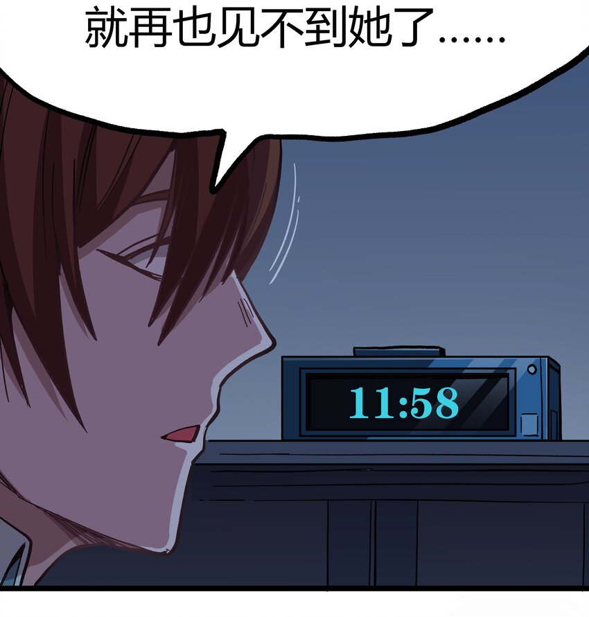 001下 游戏停服下15