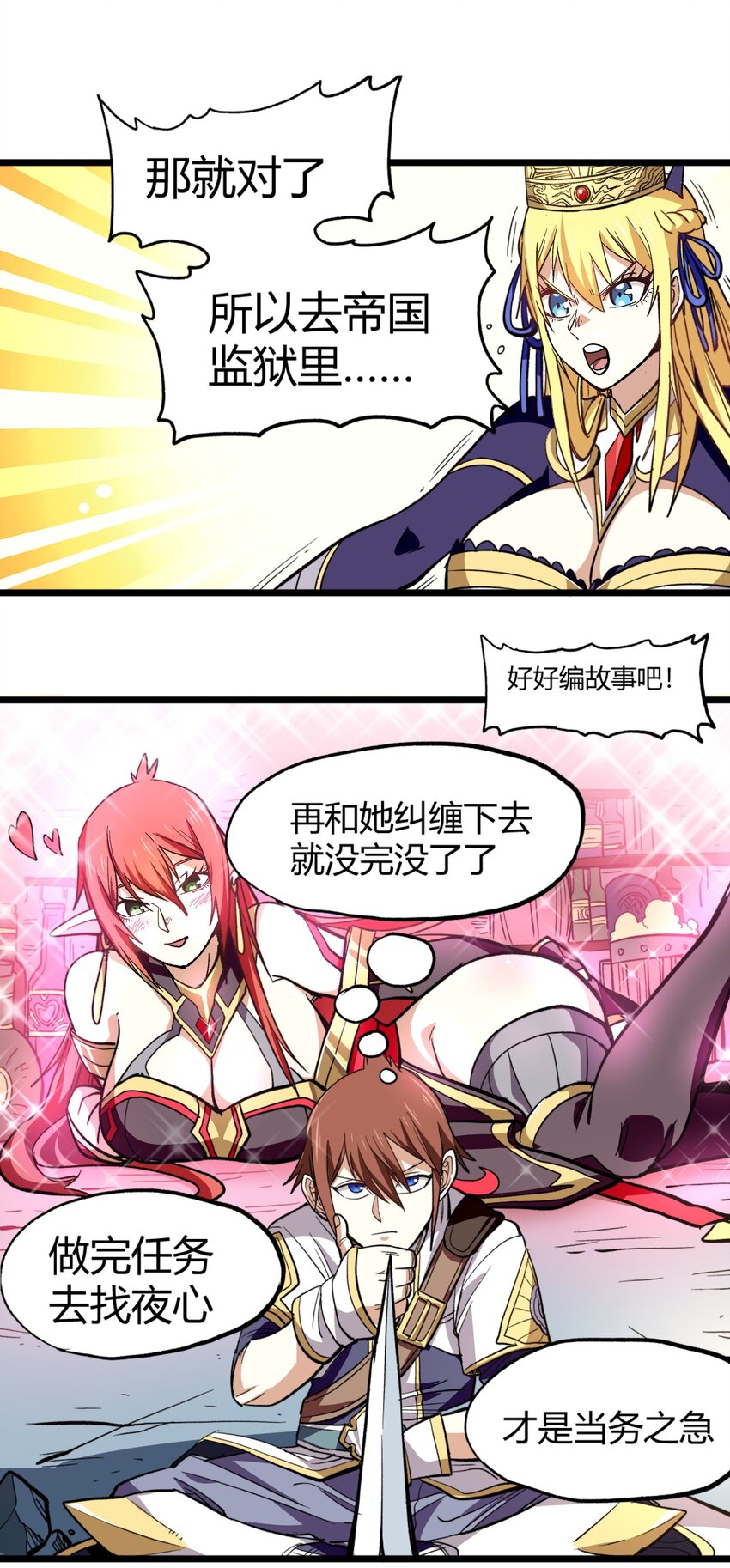 002 我只想做个奶妈18