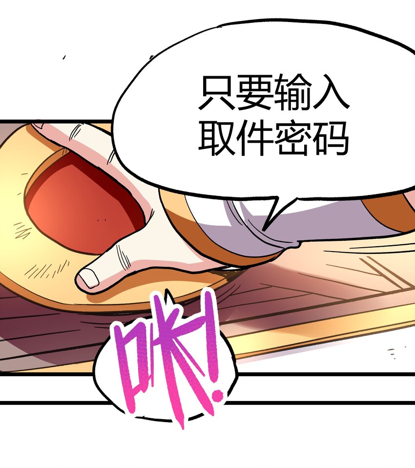 001下 游戏停服下54