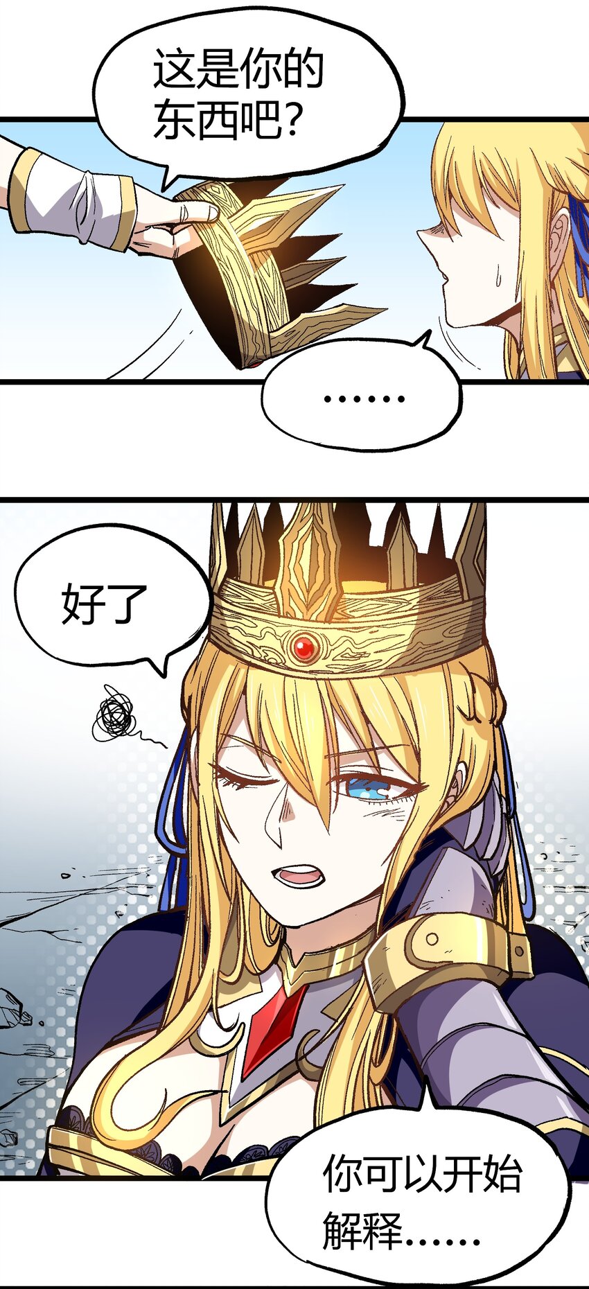 002 我只想做个奶妈12