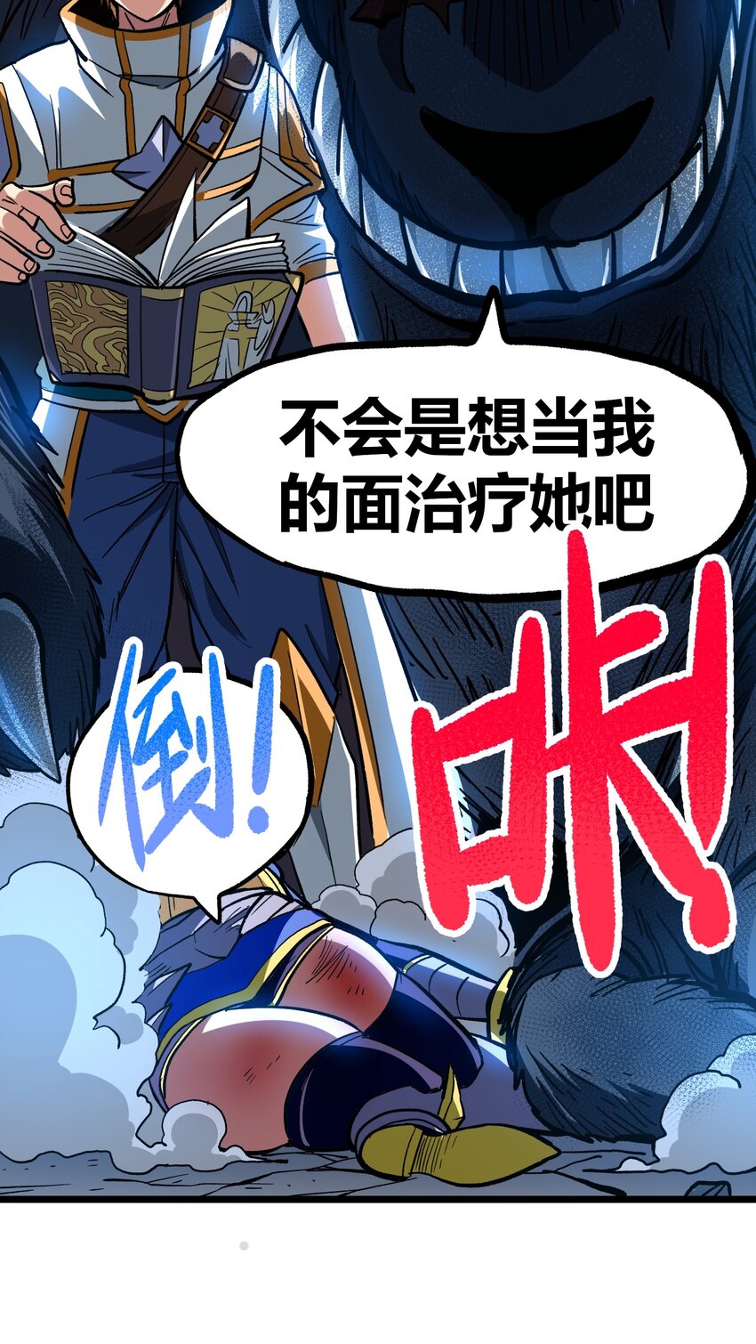 002 我只想做个奶妈70