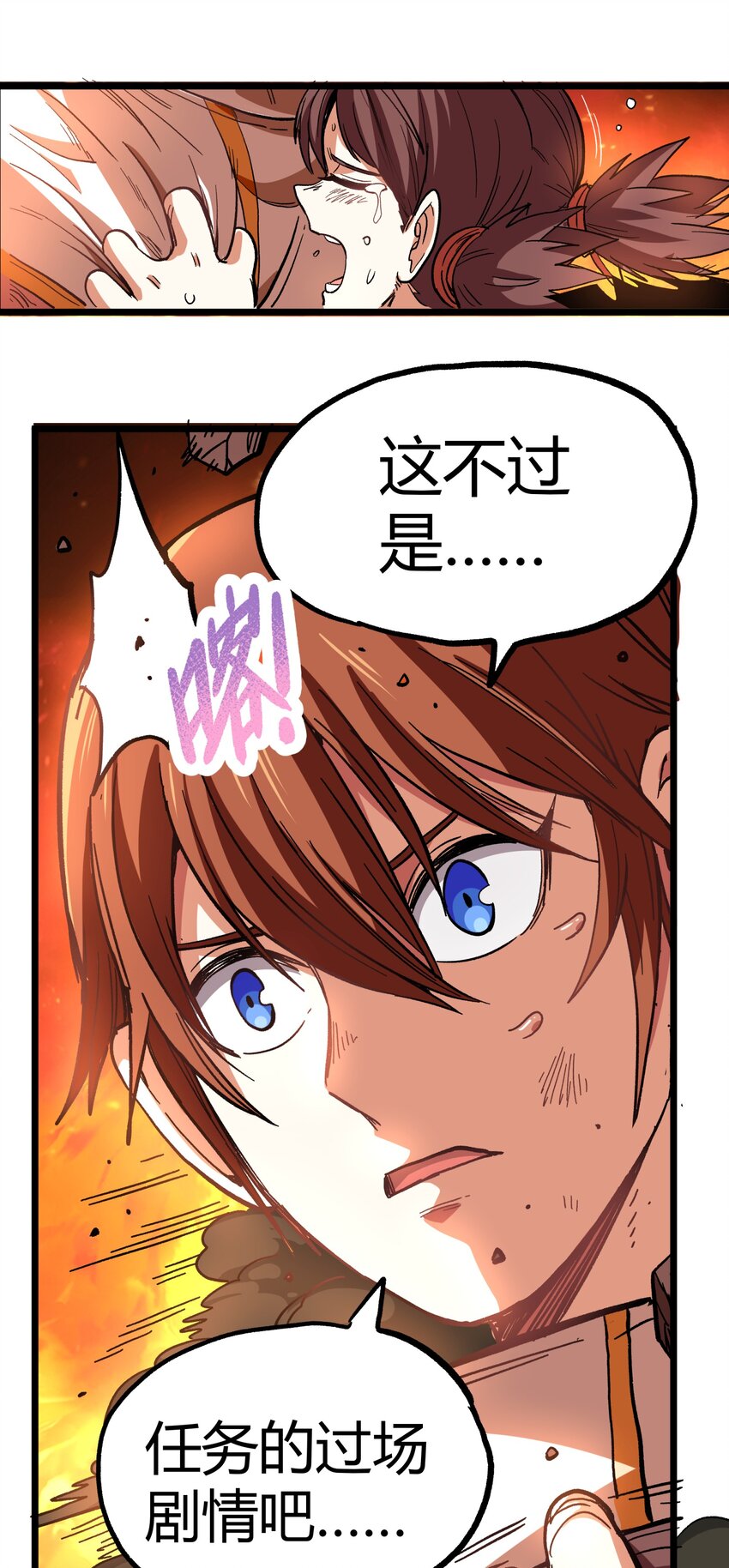 001下 游戏停服下86