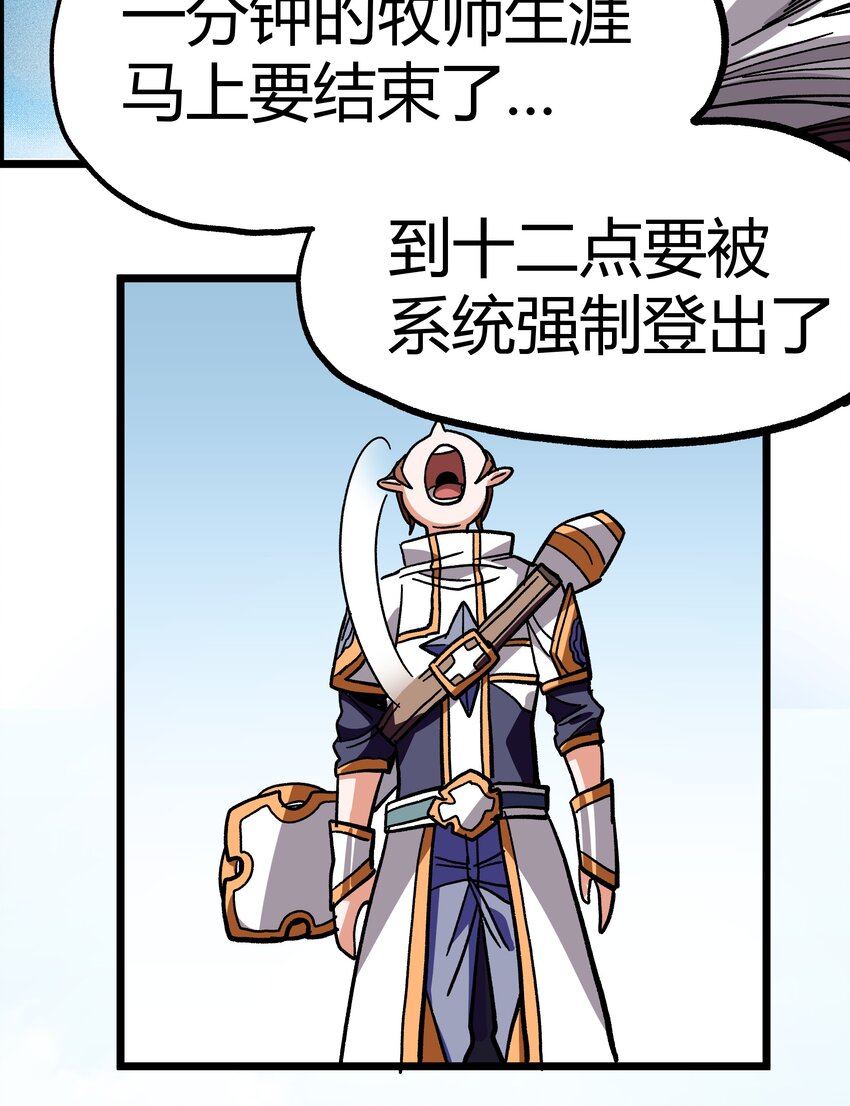 001下 游戏停服下46