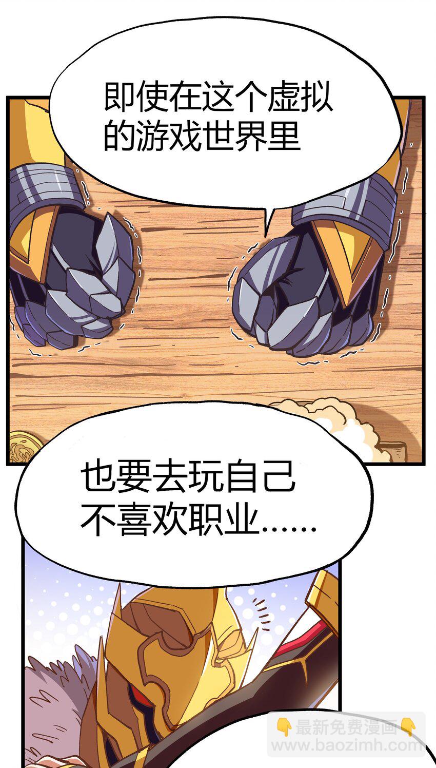 001下 游戏停服下5