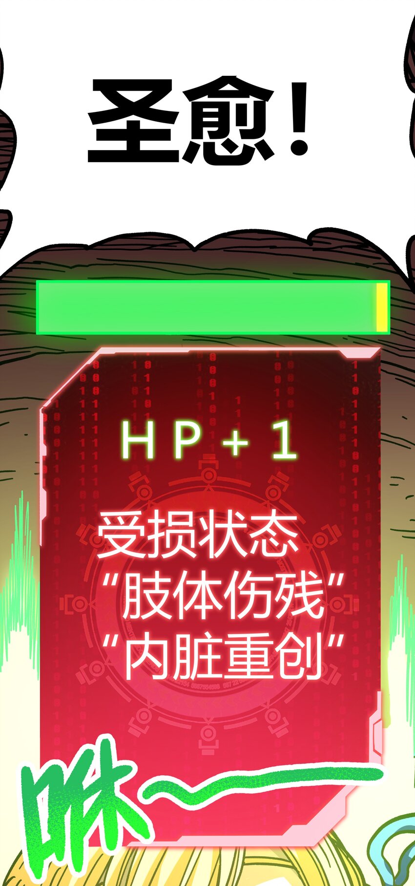 001下 游戏停服下147