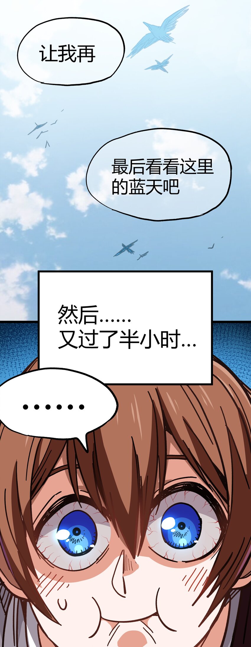 001下 游戏停服下47