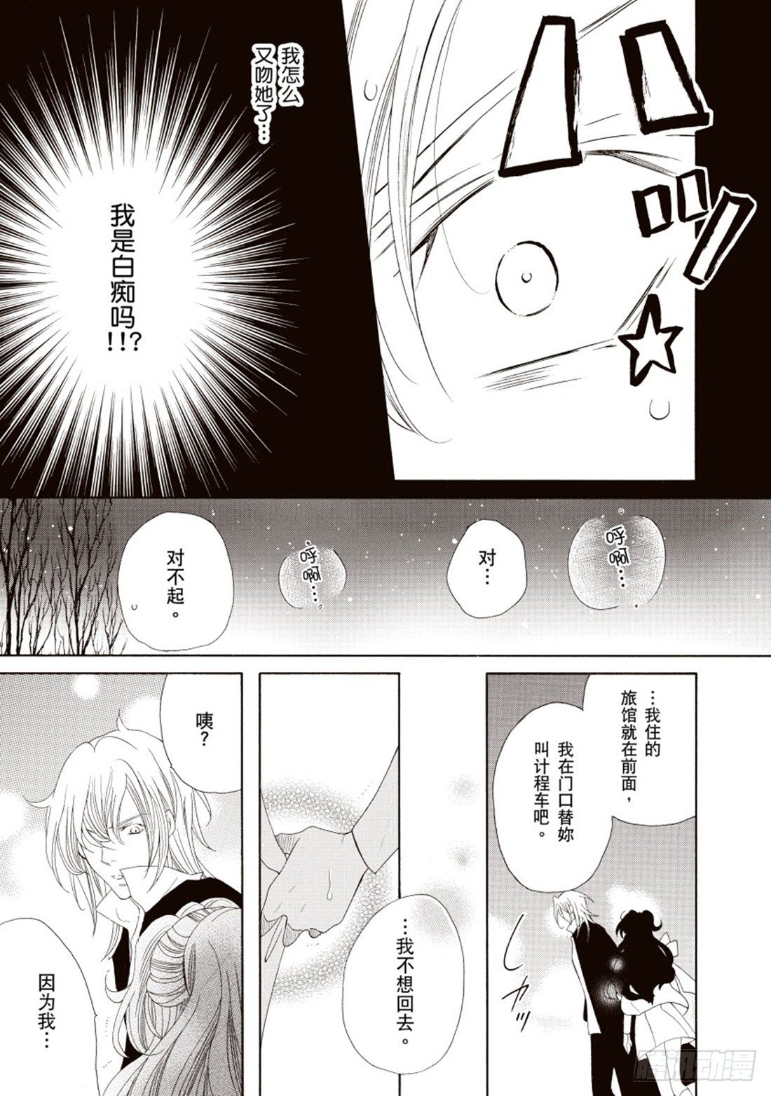 第三章12