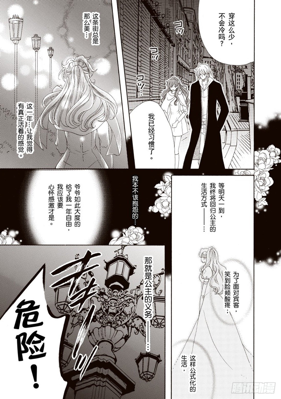 第二章10
