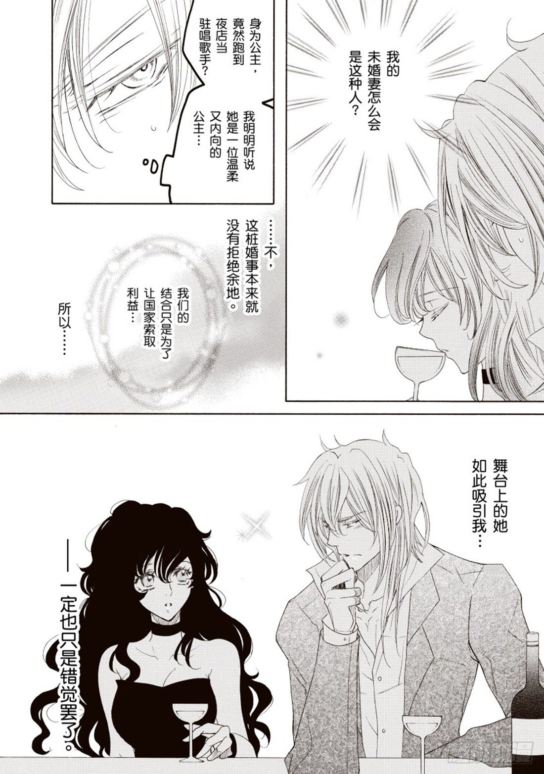 第二章1
