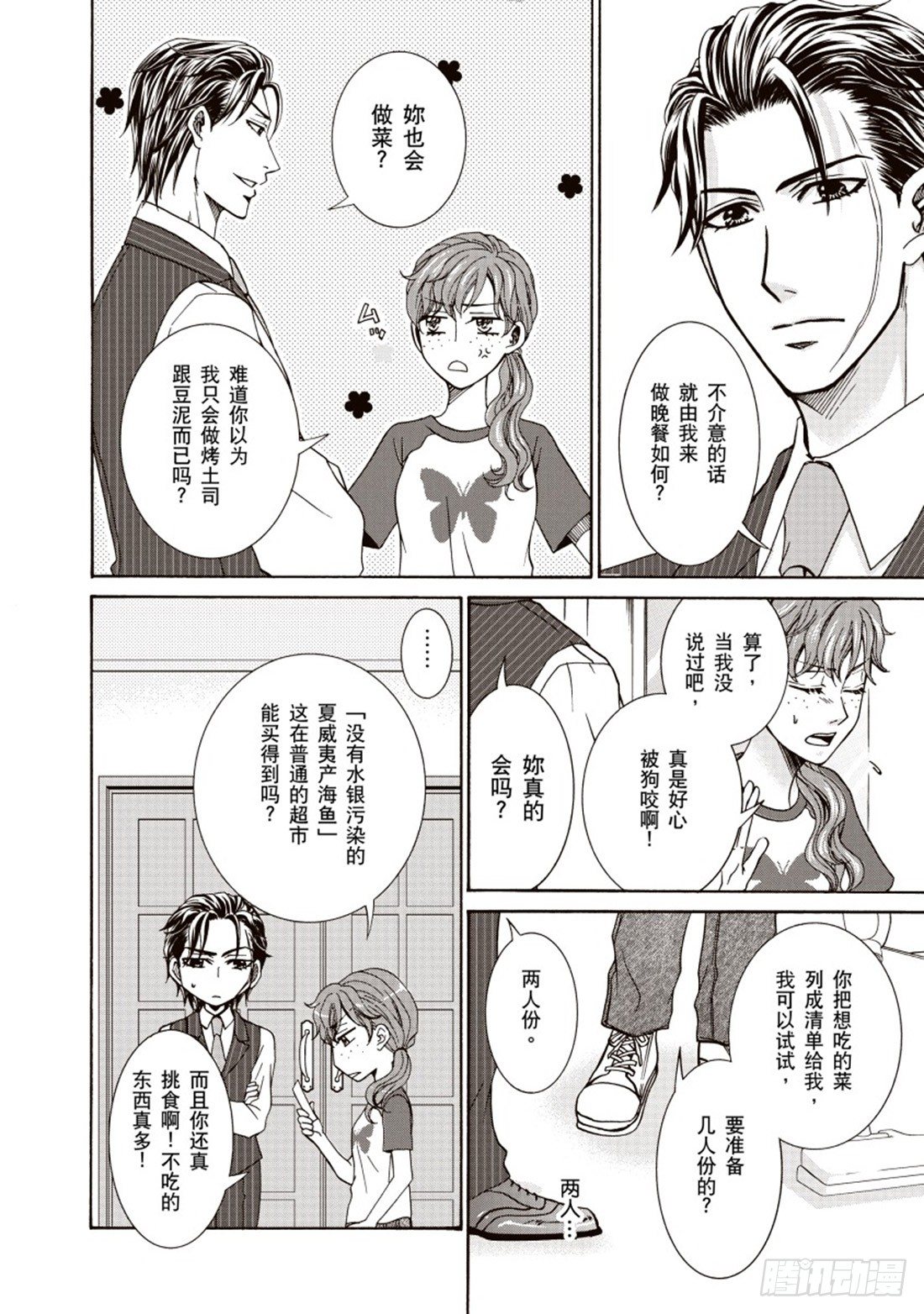 第四章9