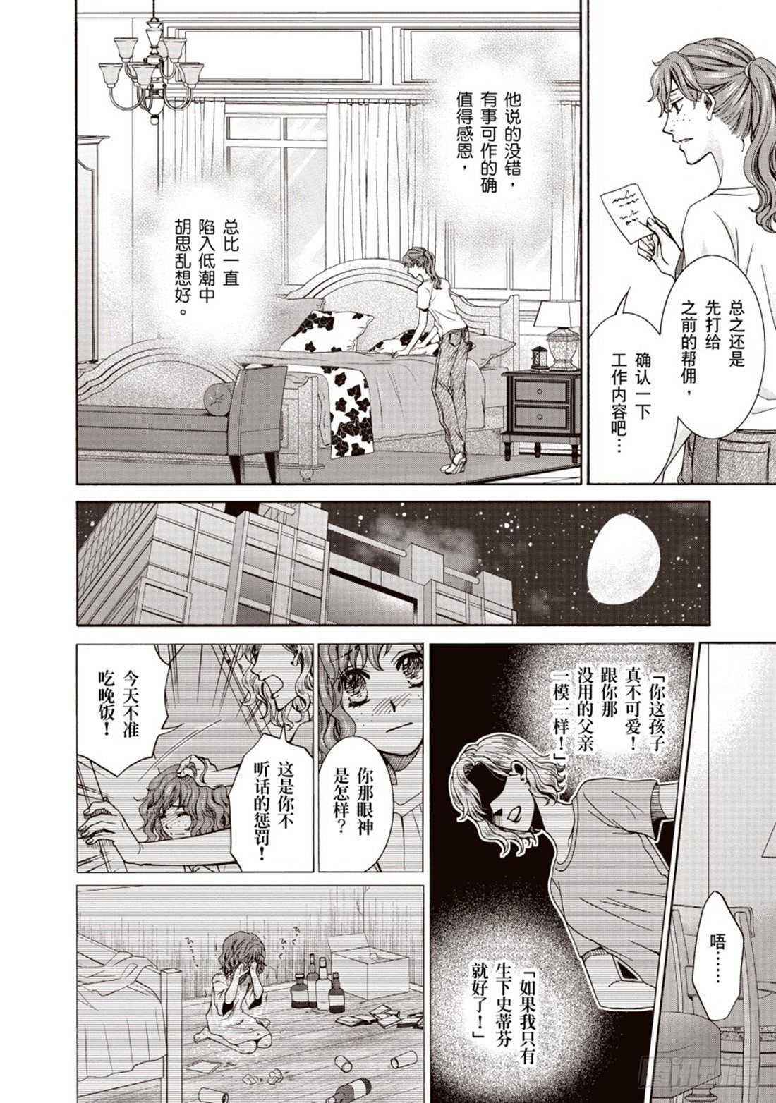 第四章3