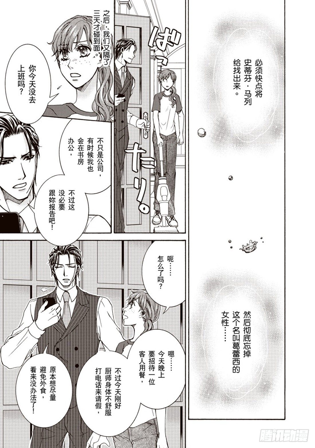 第四章8