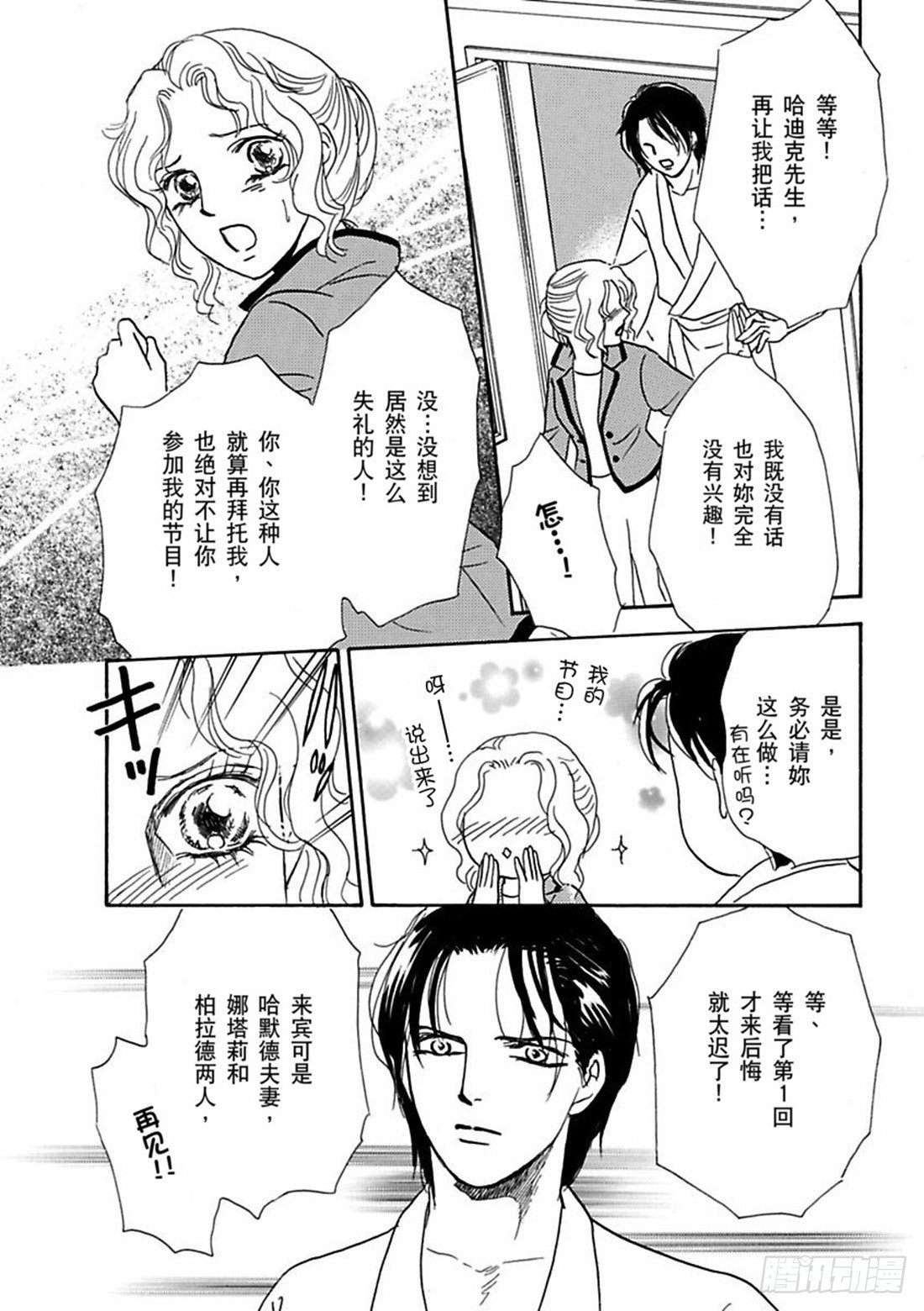 第二章8