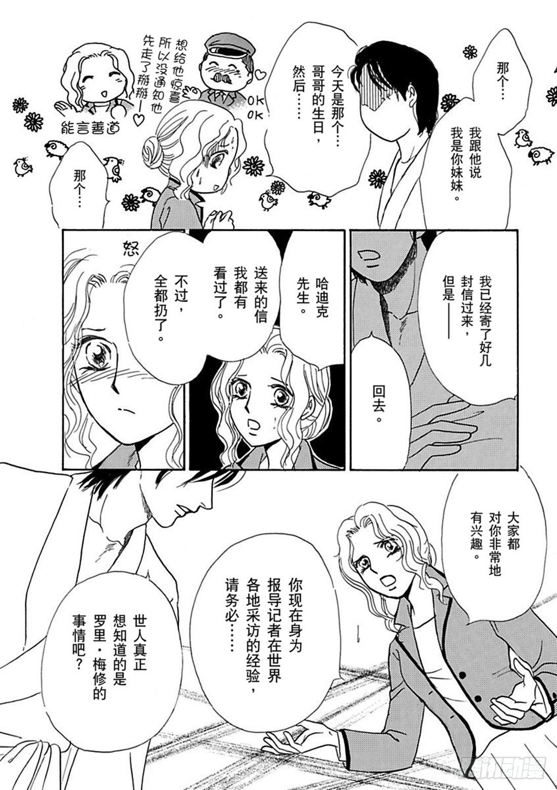 第二章4