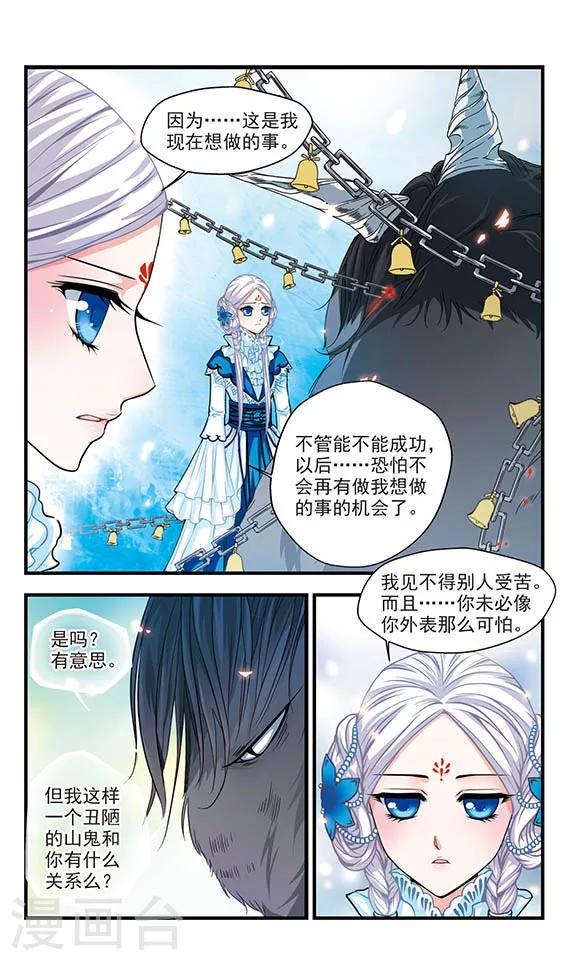 第3话1