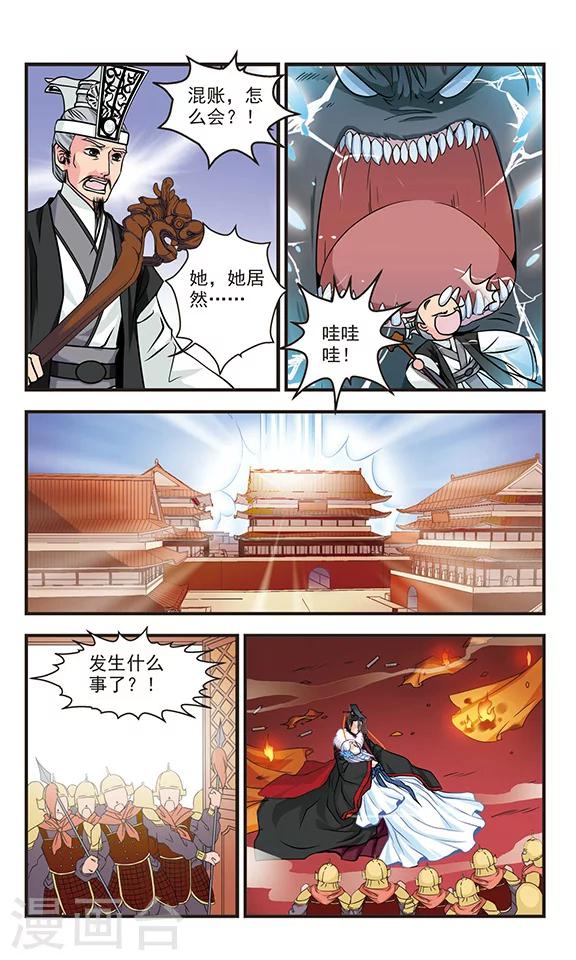 最终话9