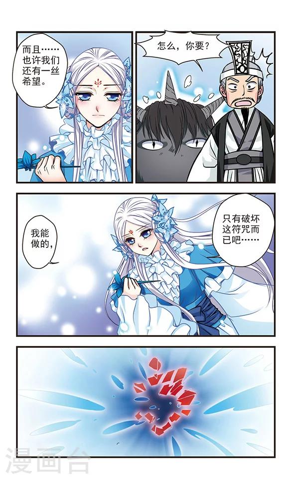 最终话8
