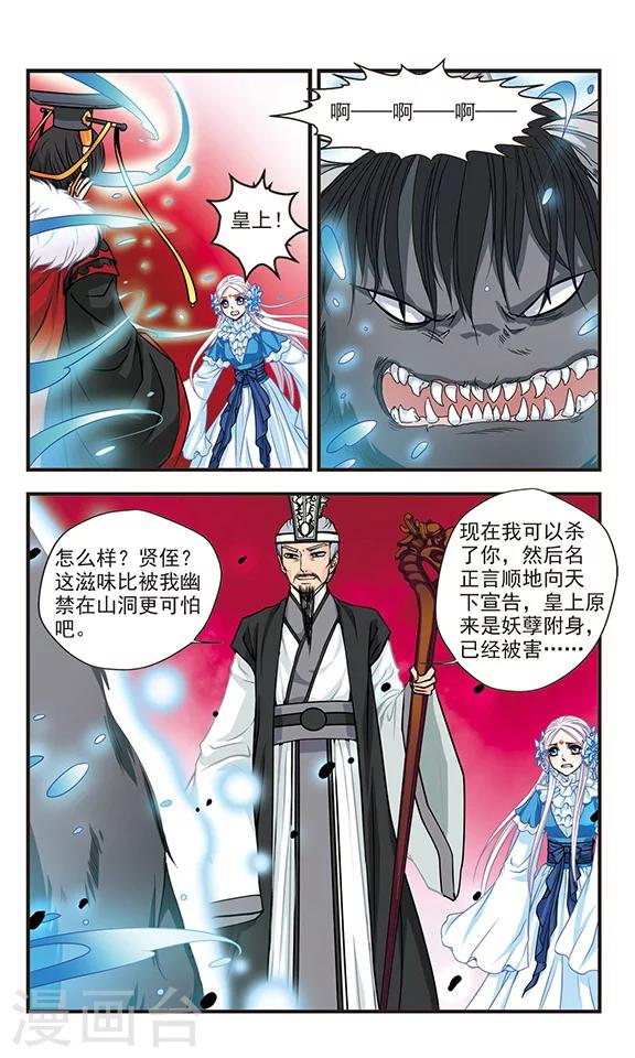 最终话5