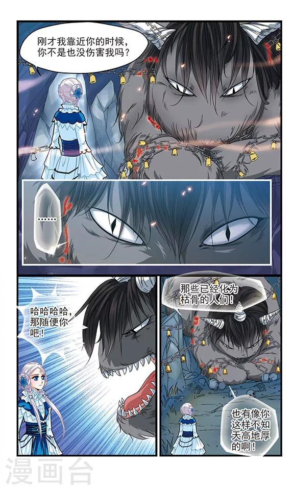 第3话2