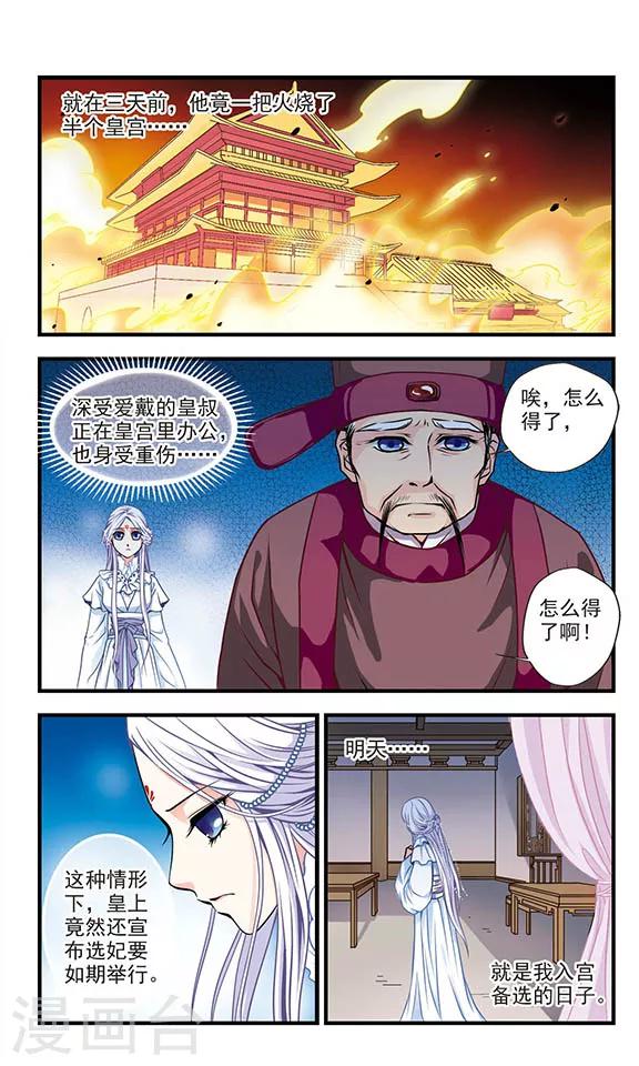 第4话4