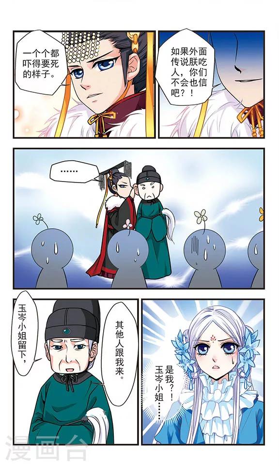 第4话9