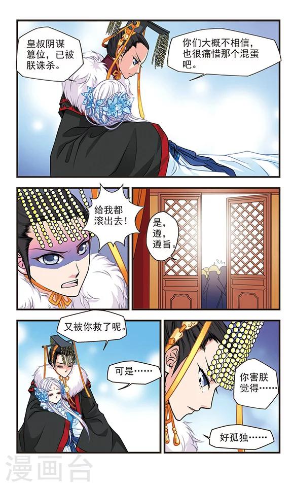 最终话10