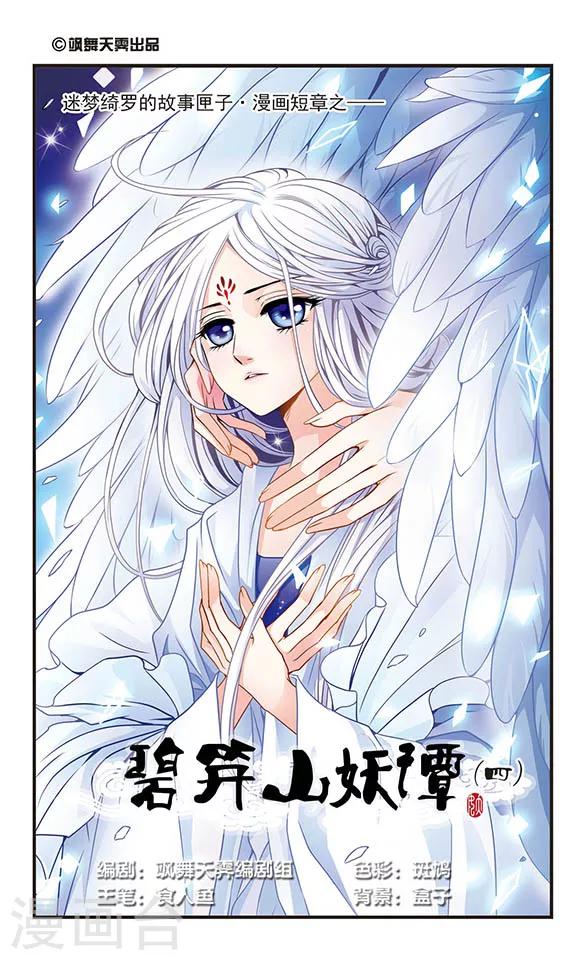 第4话0