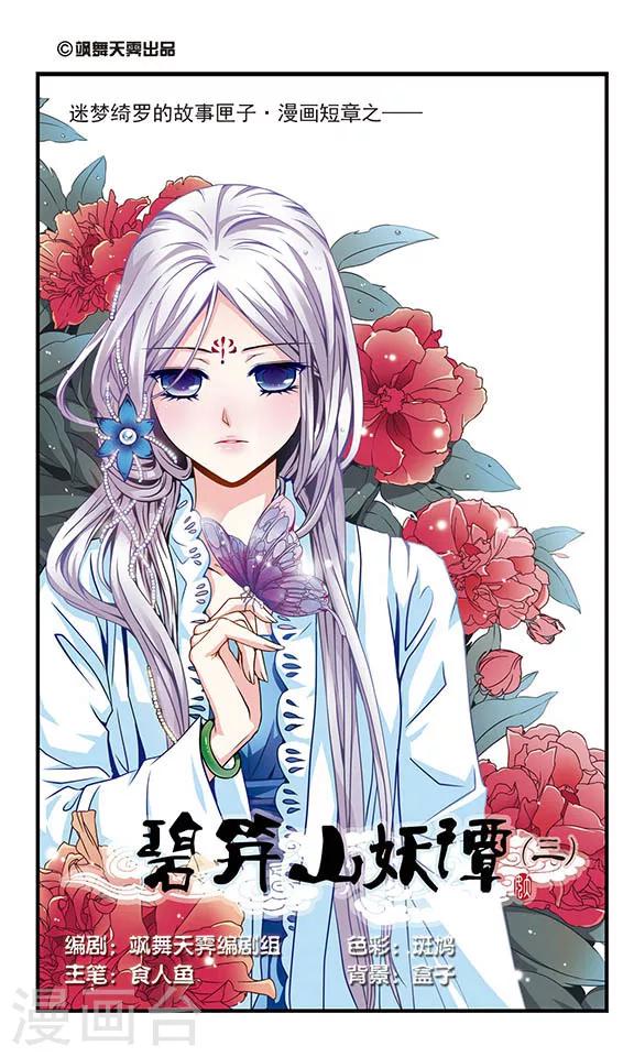 第3话0