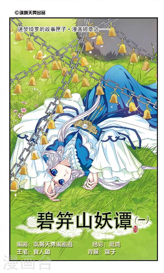 第1话0